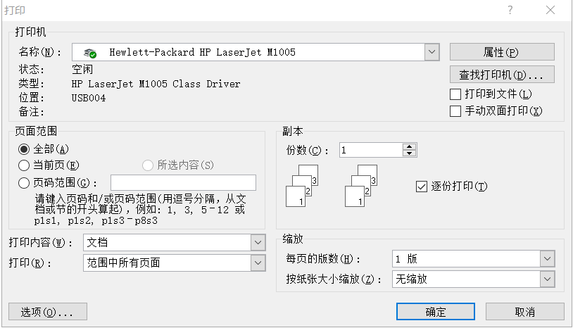 HP LaserJet M1005 MFP到底牛在哪里？