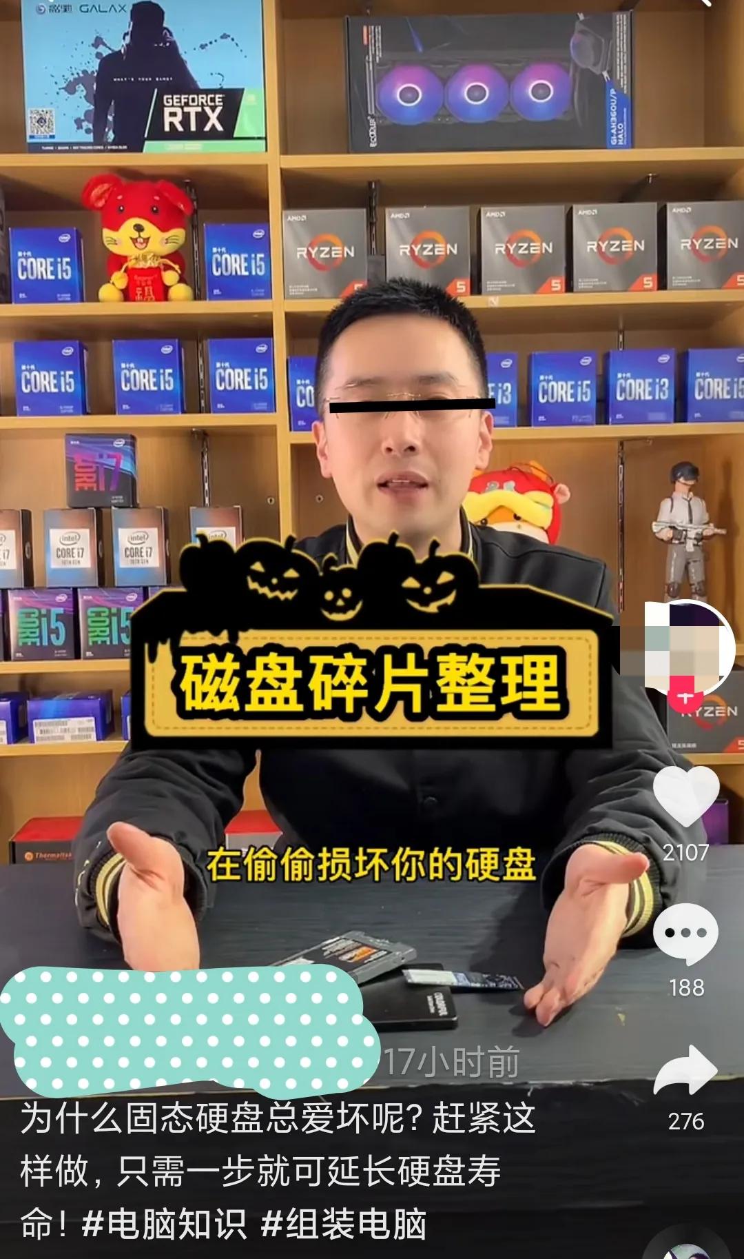 固态硬盘需要关闭碎片整理，否则影响寿命？