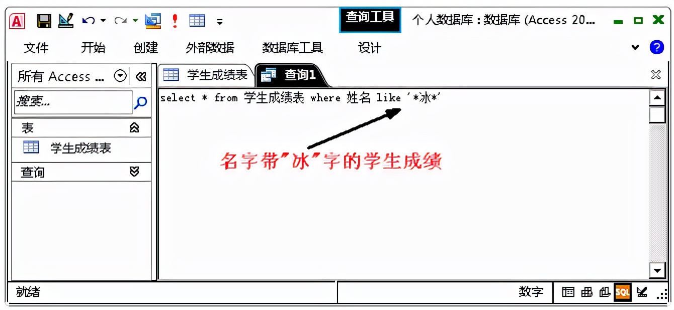 Access数据库这些功能，让你爱不释手，助你在工作中游刃有余