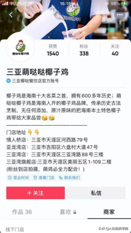 备战电商节-商家如何做好抖音私域运营（一）