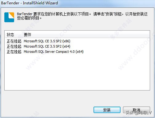 BarTender2016软件的安装和使用