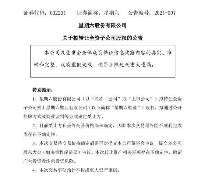 想开了！又一鞋王告别实体卖吊牌，要当“南极人”
