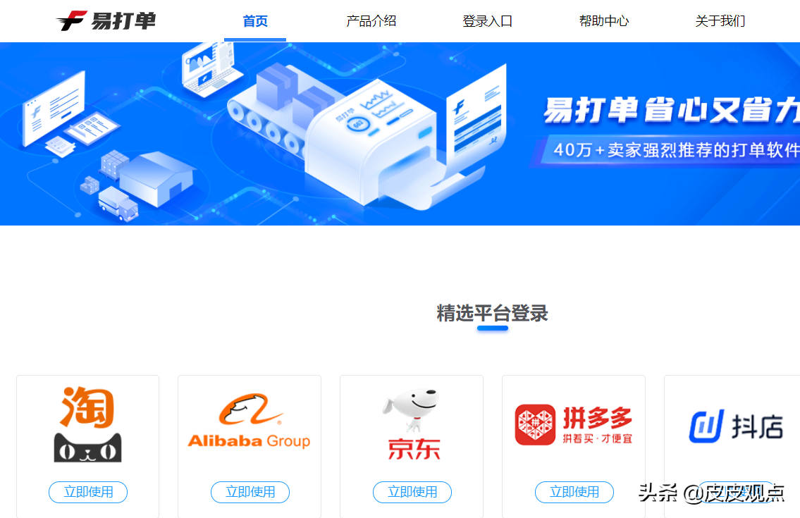 测评盘点：快递网点用什么打单软件？