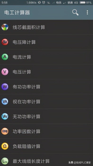 14款热门电工仿真等软件，免费下载