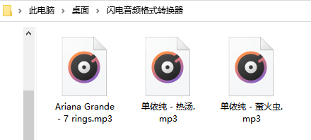音频是AAC文件怎么改成mp3？