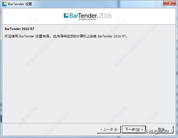 BarTender2016软件的安装和使用