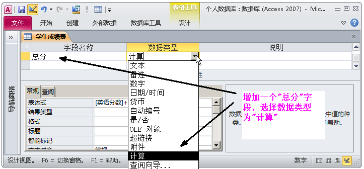 Access数据库这些功能，让你爱不释手，助你在工作中游刃有余