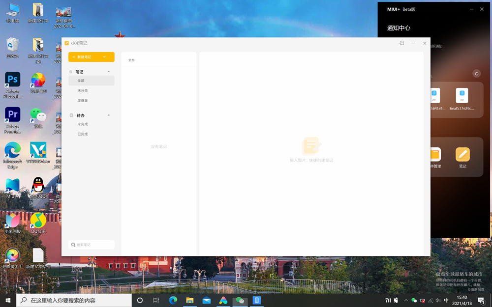 有优点也有不足，全新小米笔记本Pro14评测，屏幕外竟然还有看点