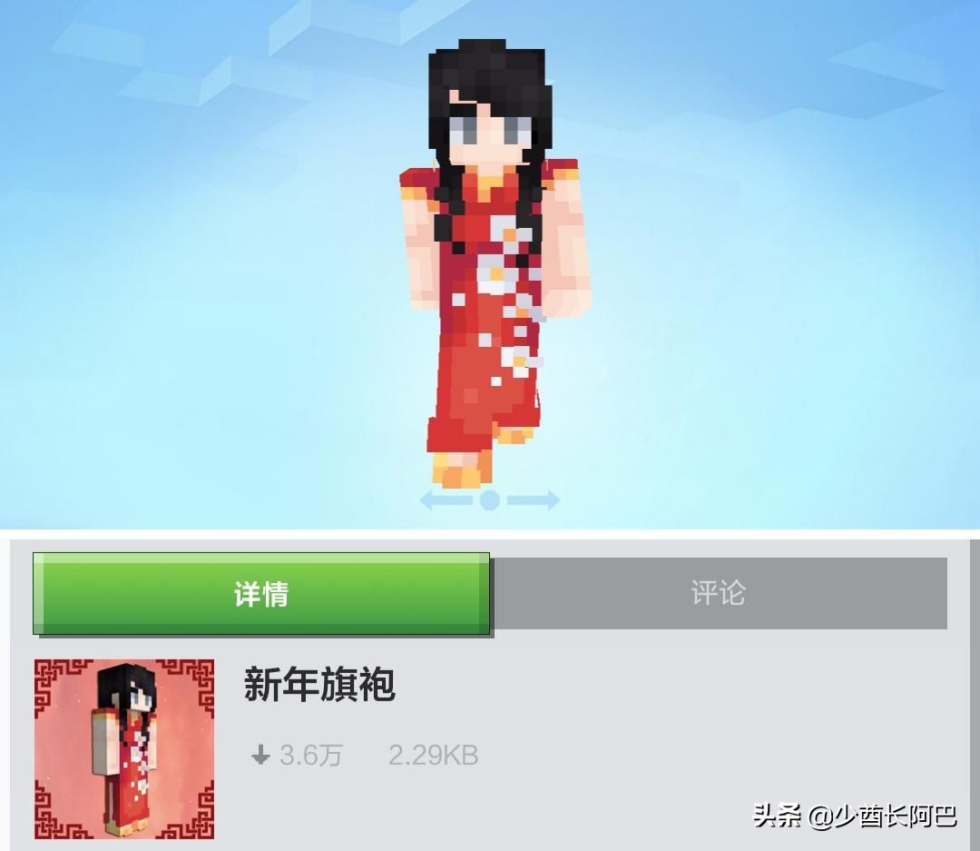 我的世界：新年系列作品，赶紧换上新年皮肤，去新年地图里挑战吧