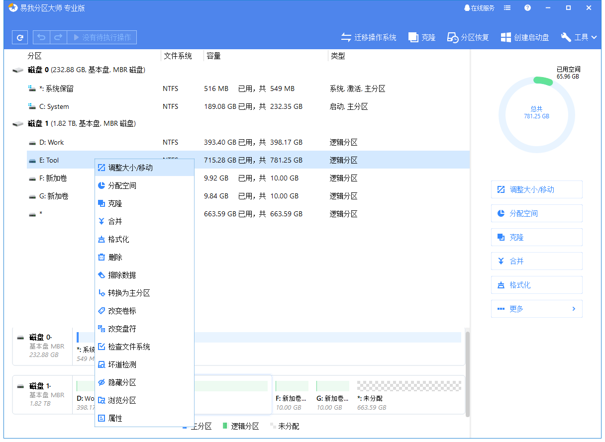 如何轻松给C盘增加空间？用这个方法
