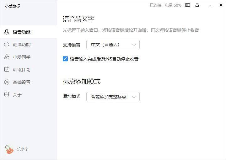 「小米小爱鼠标体验报告」是面向未来的鼠标吗？只能说有点意思