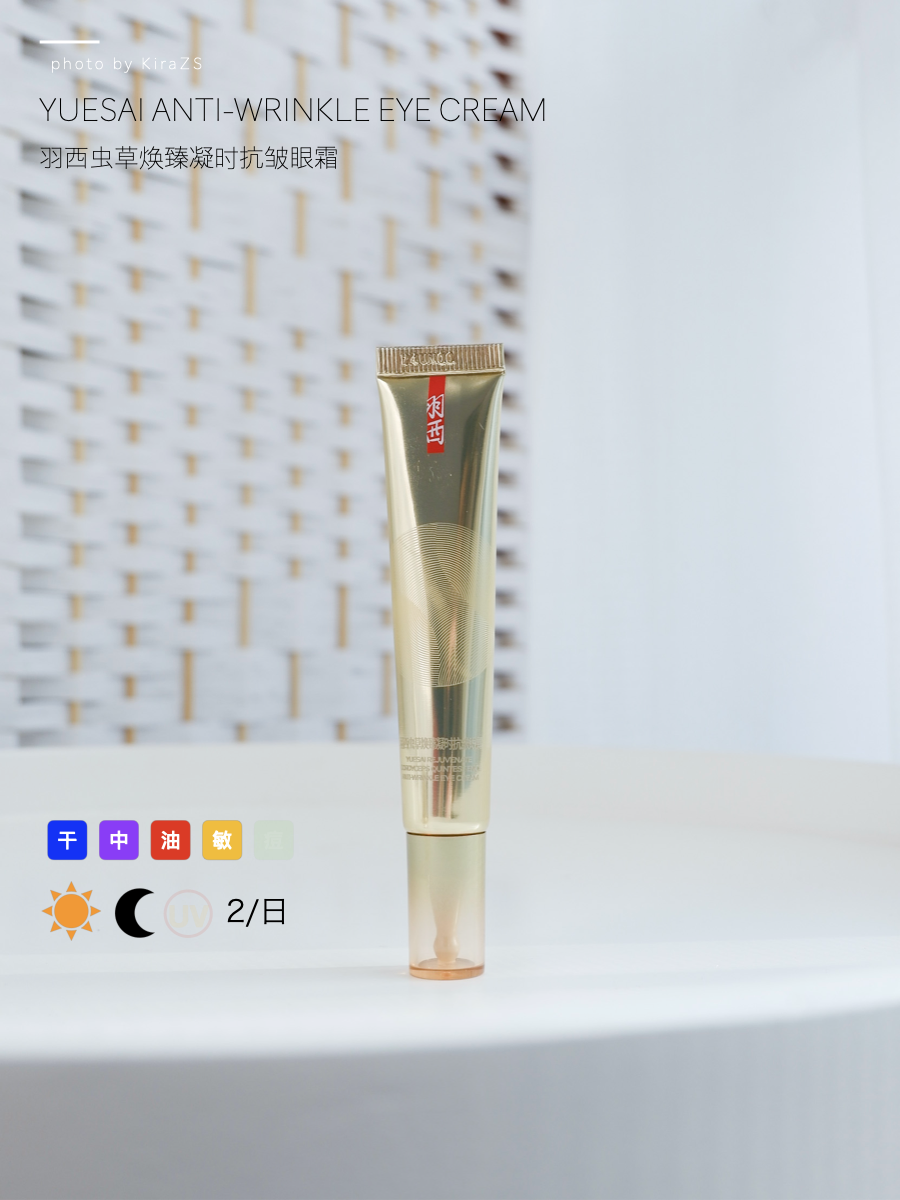 从入门到贵妇，深扒欧莱雅旗下3款玻色因眼霜，你适合哪一款