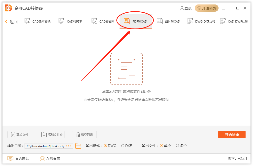 电脑端有哪些好用的CAD转换器推荐