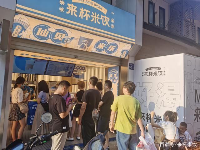 来杯米饮：开饮品加盟店如何选择品牌？