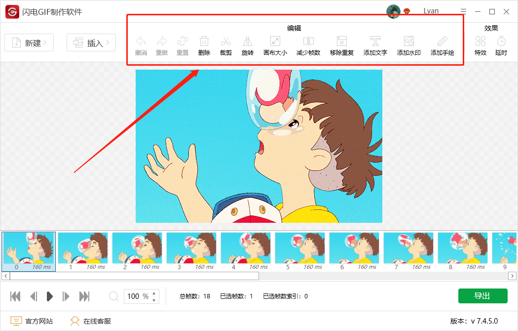 GIF编辑和制作用什么软件比较多