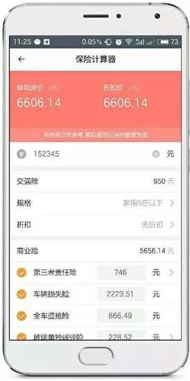 车险怎么算？贷款怎么算？这个计算器送给你！