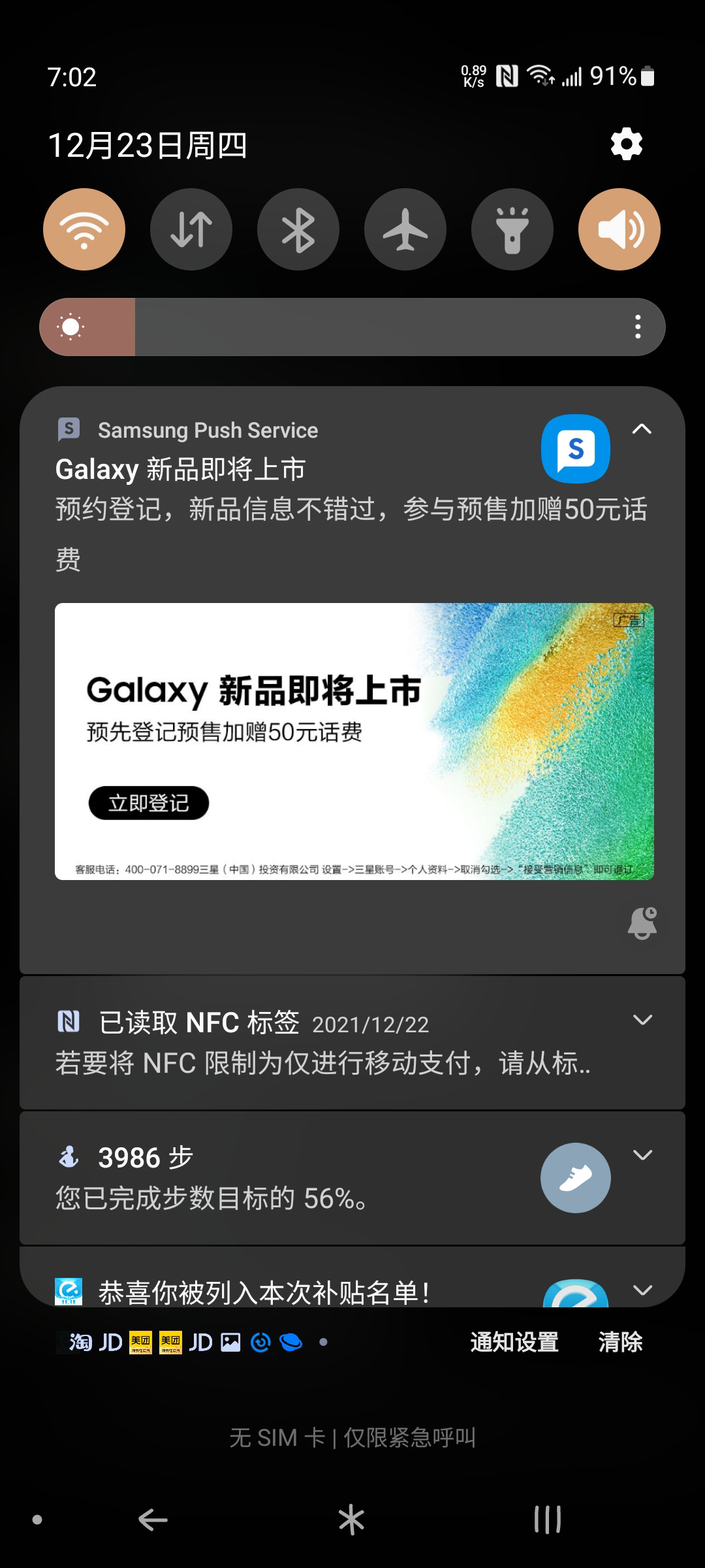 三星官方预告：Galaxy 新品即将上市，预计为 S21 FE