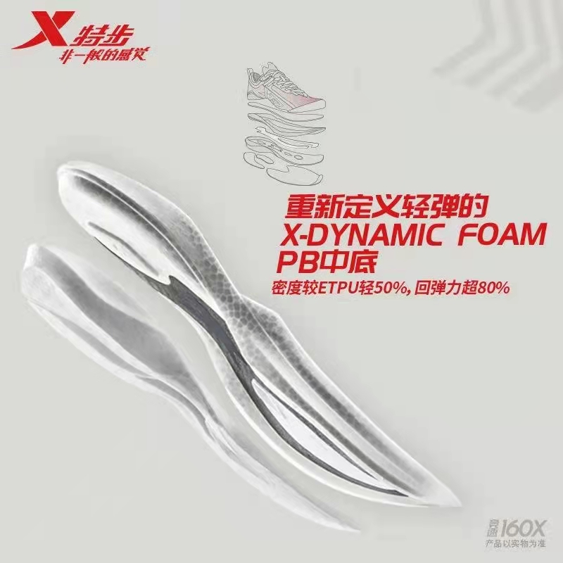 特步160X跑鞋250公里评测|轻似蝉翼、包裹舒适，前掌碳板仍需调教