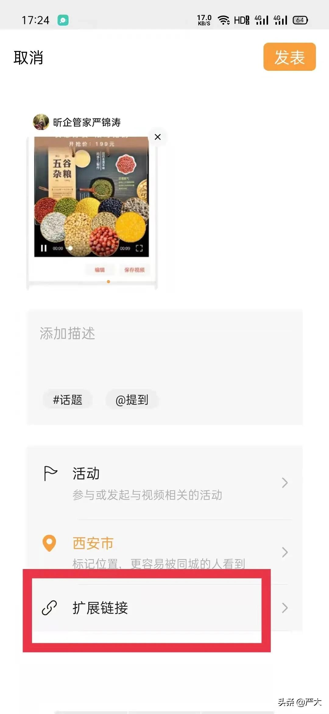 朋友圈带货、短视频带货、直播带货的操作办法