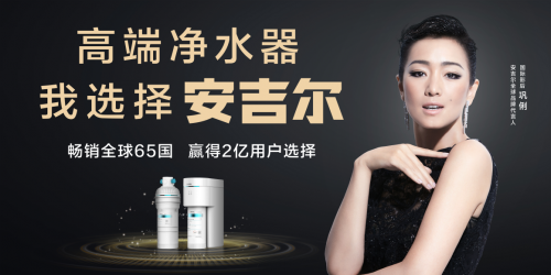 综合表现优秀，安吉尔在高端净水器评测中更胜一筹