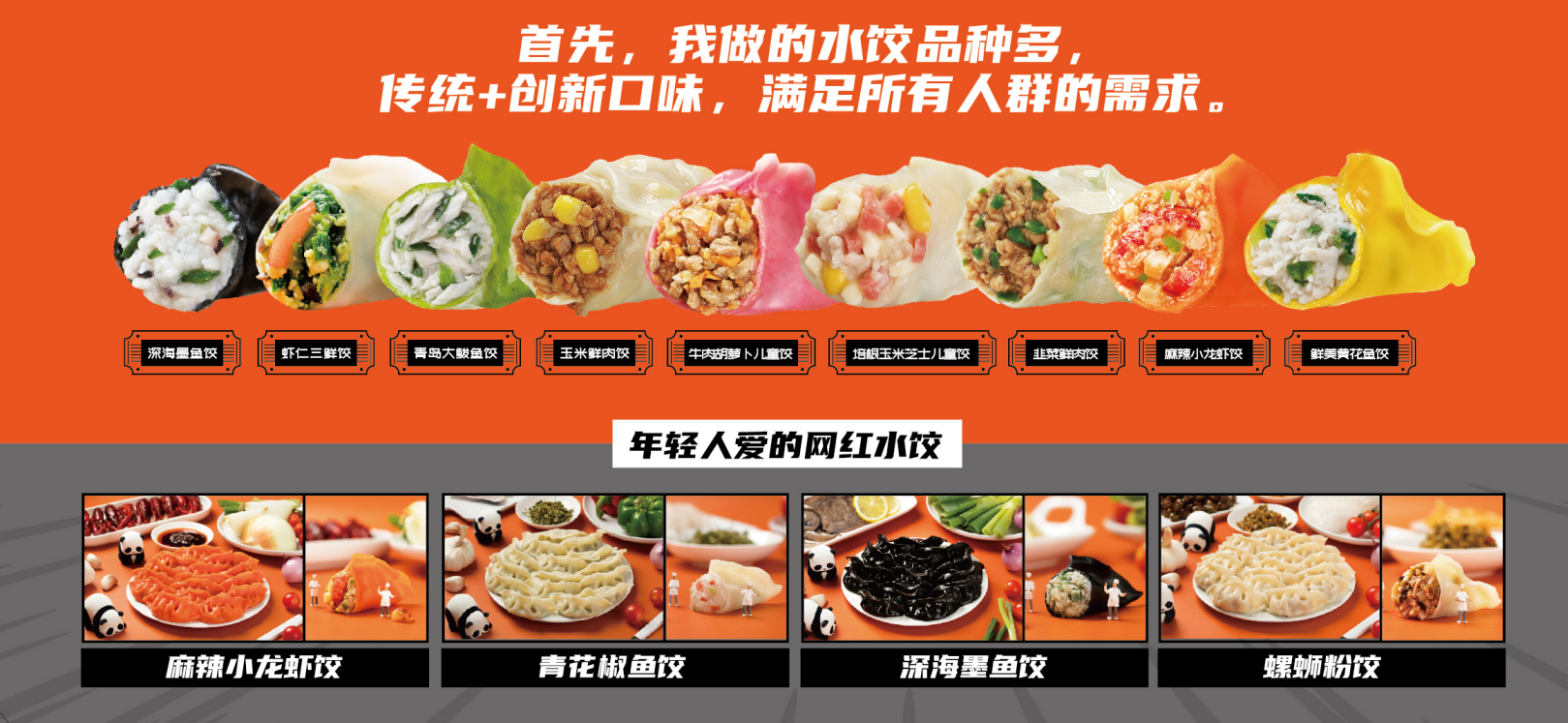 想开水饺店却没有合适的品牌，看这里