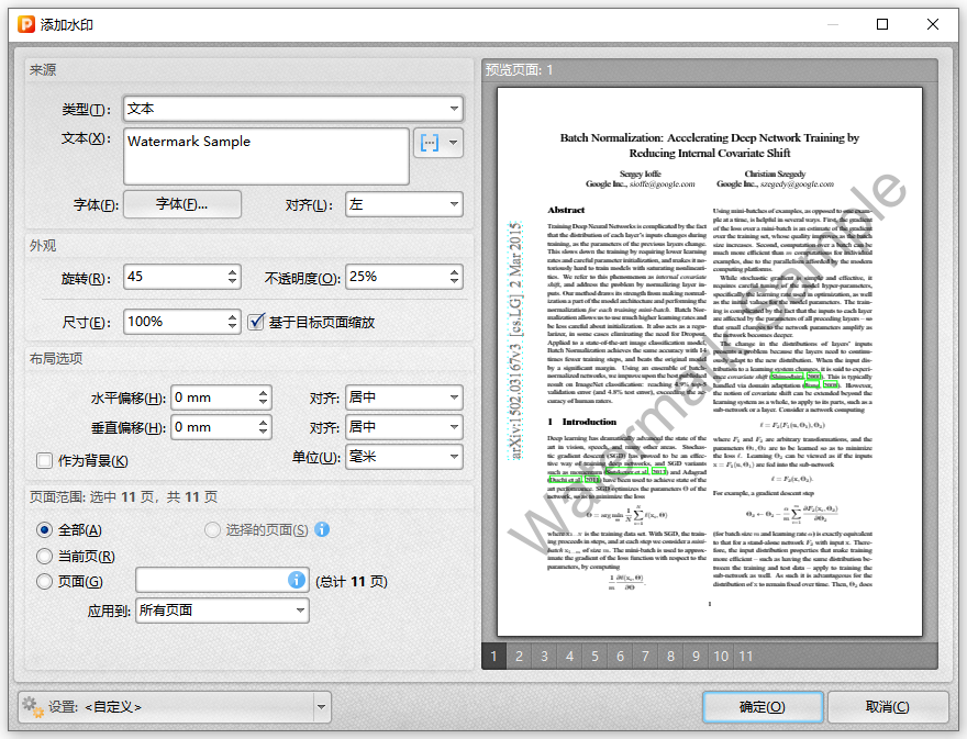 「PDF编辑技巧」常见的PDF编辑方法