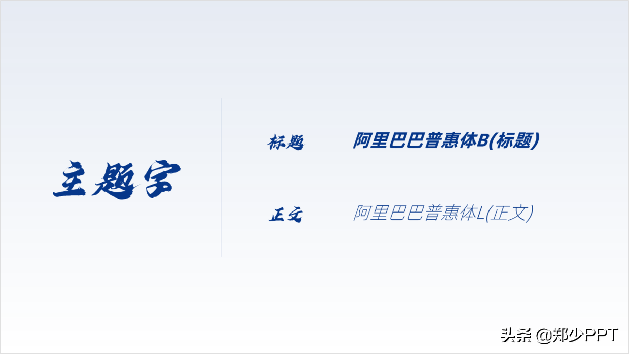 公司产品介绍PPT，如何设计得精美，让演示更出彩？