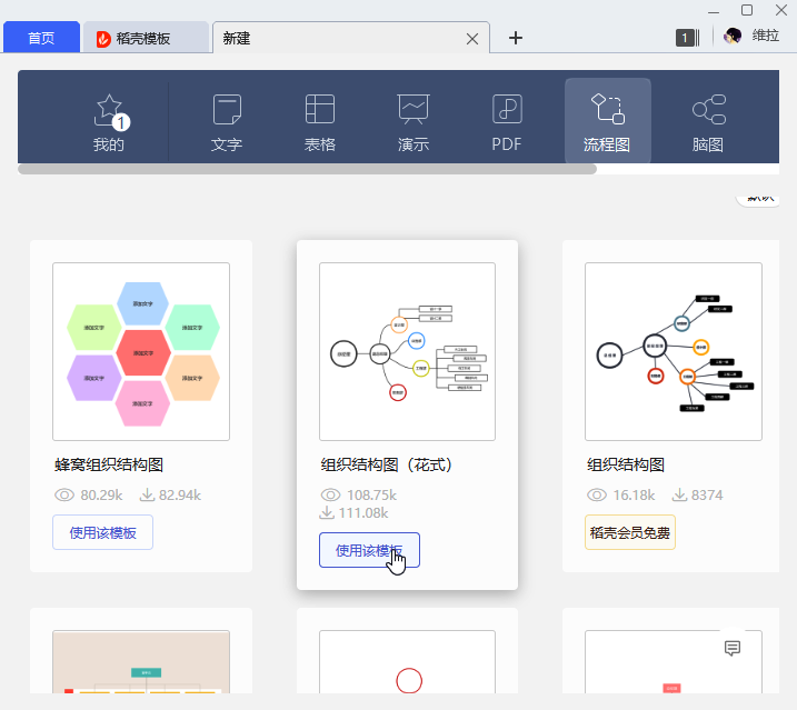 简单三步，用WPS轻松完成一个又大气又好看的流程图
