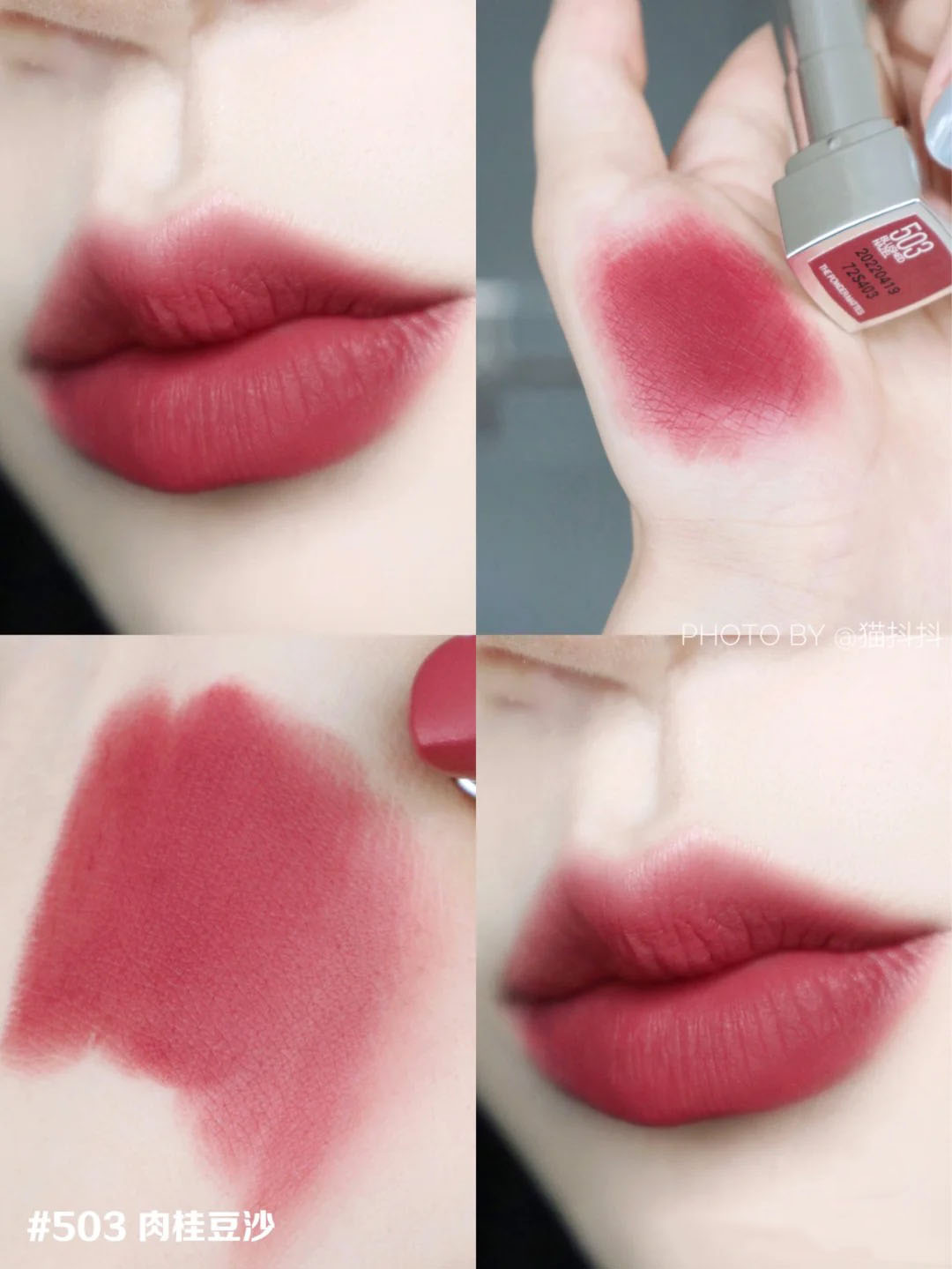 美宝莲口红又来“抢钱”了，604是黄皮挚爱，503火出圈了