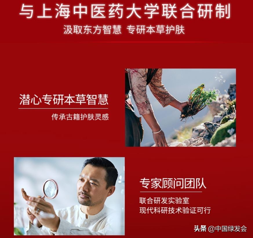 以雪莲和大花红景天为营销主打的品牌，能否公开其合法采集来源？