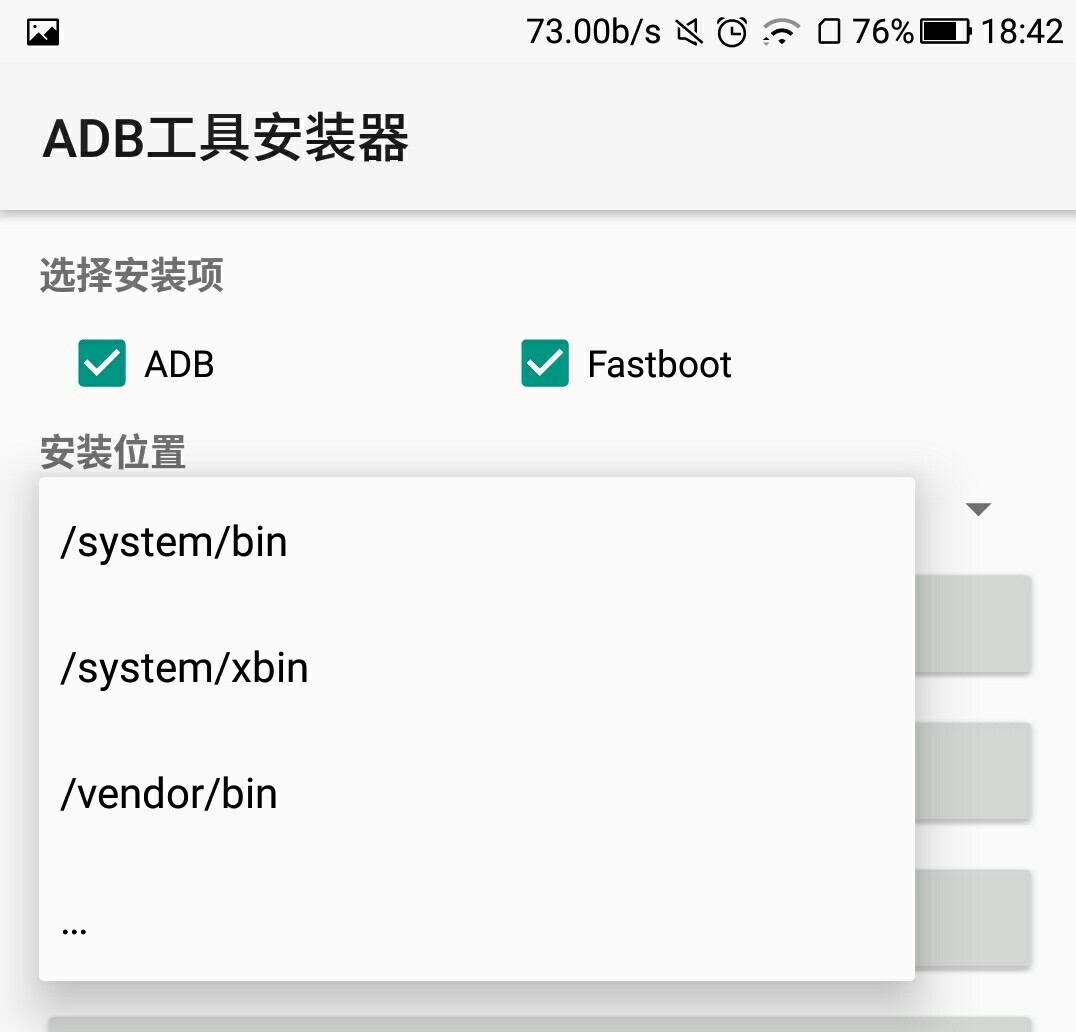 用安卓手机给另一部安卓手机刷机