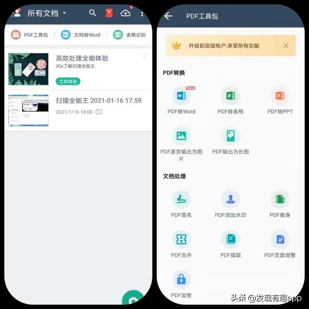 几款实用的工具，帮助大家更好地管理生活