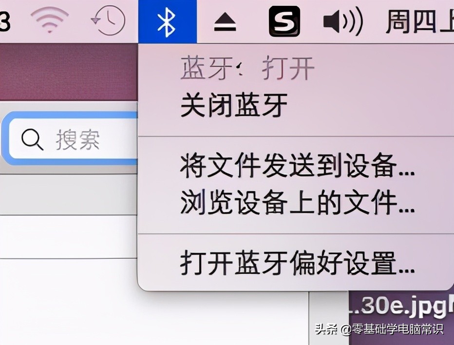 Mac怎么连接蓝牙鼠标？