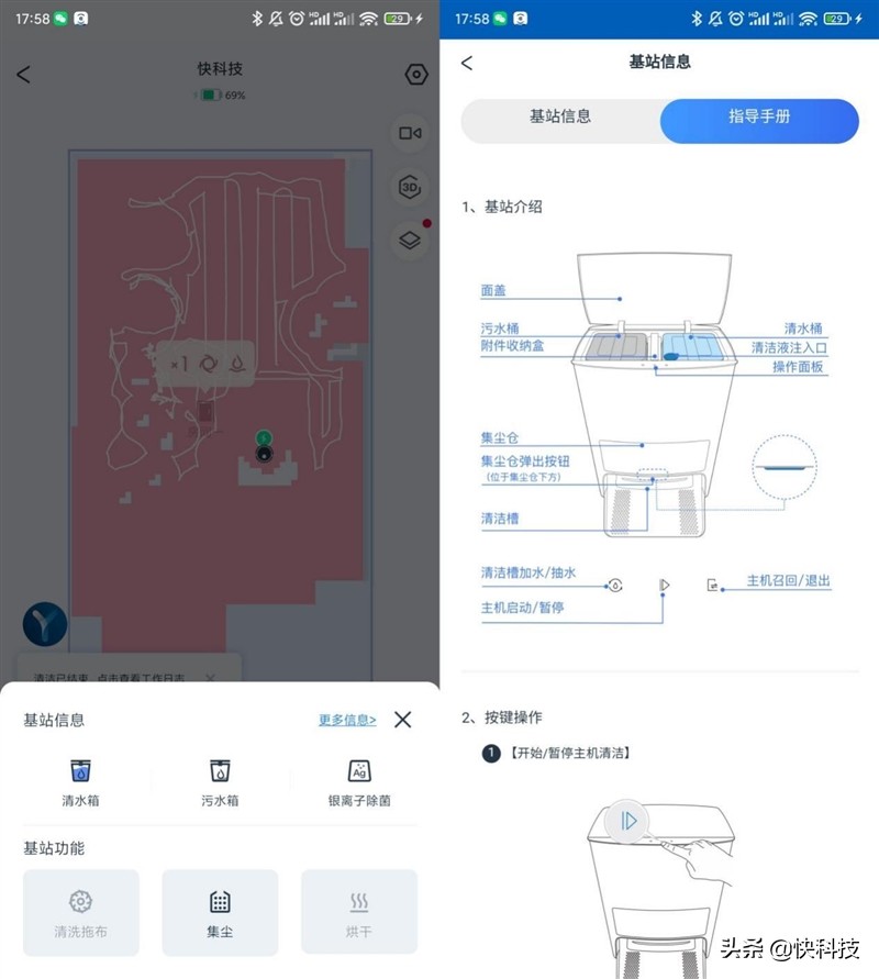 全屋视频巡航 带你去巡山！科沃斯扫拖机器人地宝X1全能版评测