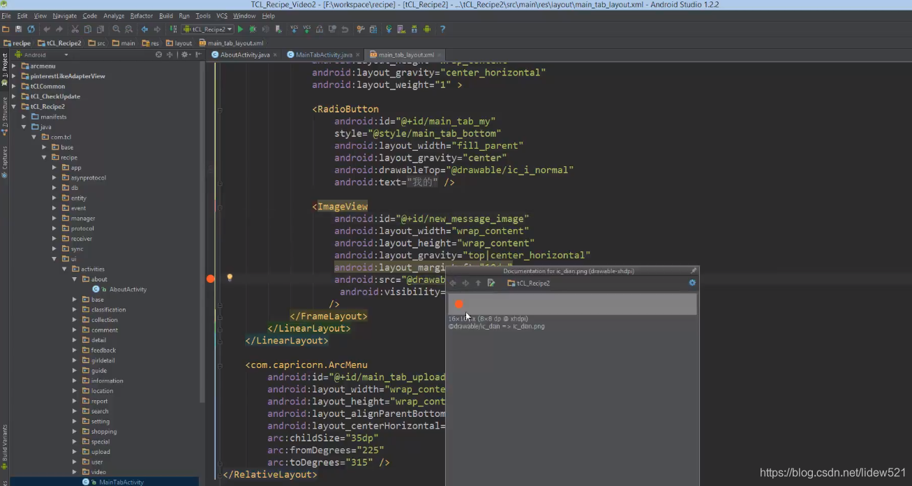 AndroidStudio_开发工具的设置_代码编辑器使用