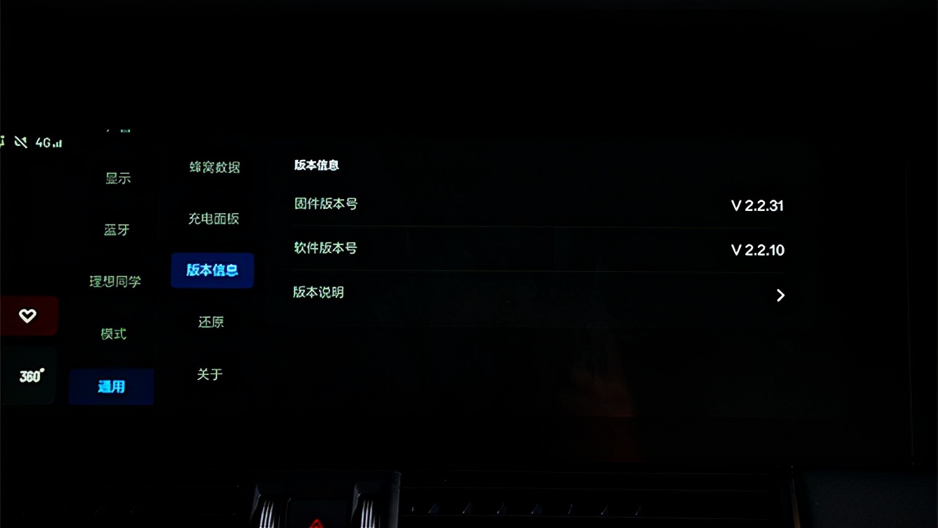 超越小鹏成为目前最强语音系统？现在的理想同学有这个自信