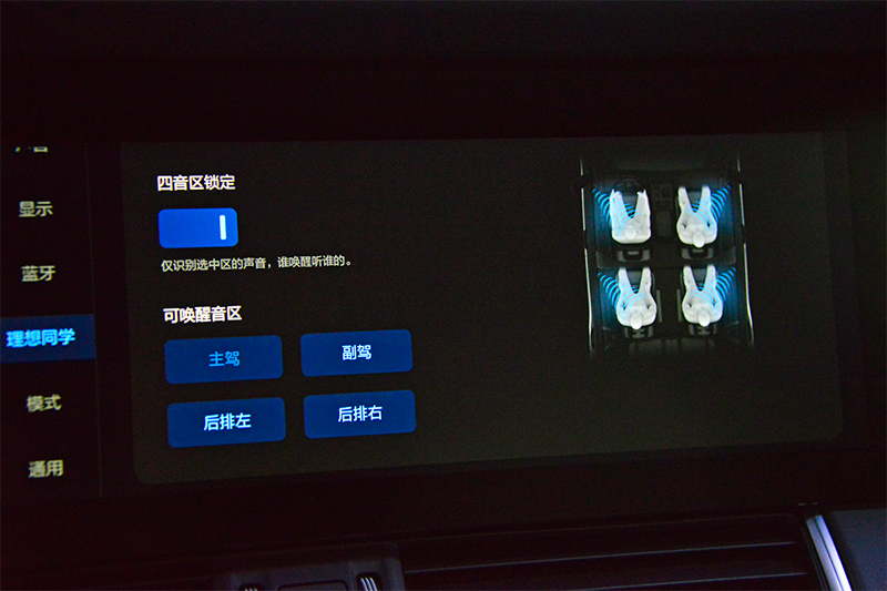 超越小鹏成为目前最强语音系统？现在的理想同学有这个自信