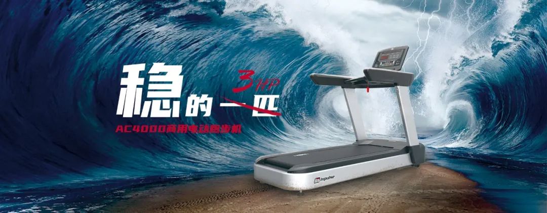 共话健身 英派斯邀您共赴IWF健身盛宴