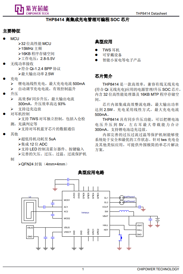 魔声Clarity 108 ANC TWS耳机拆解报告，4麦抗风噪，综合续航30小时