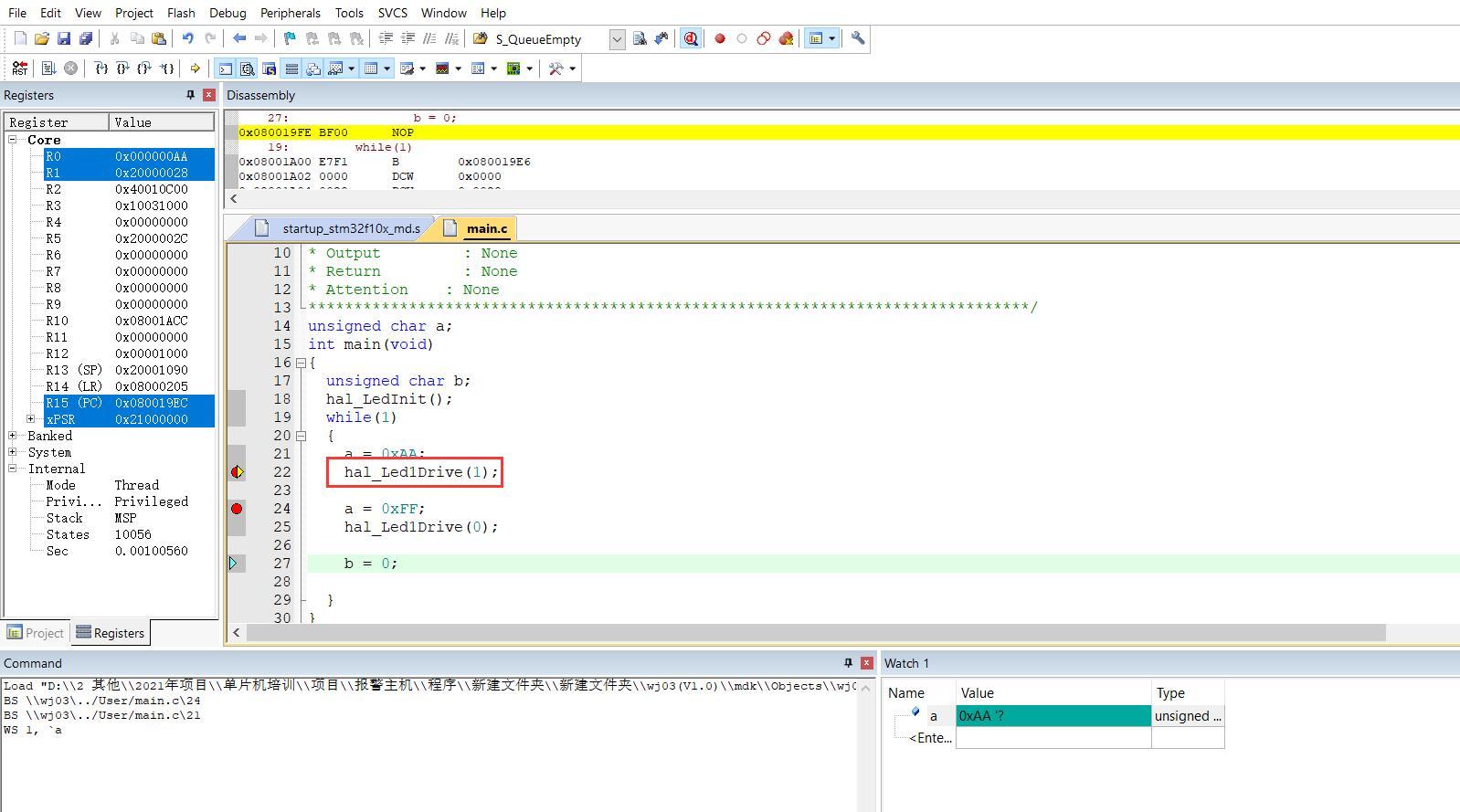 stm32怎么用keil软件进行调试？