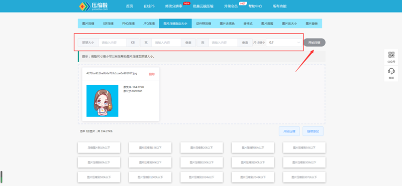 图片怎样压缩到100KB以下？怎样压缩图片小于100KB？