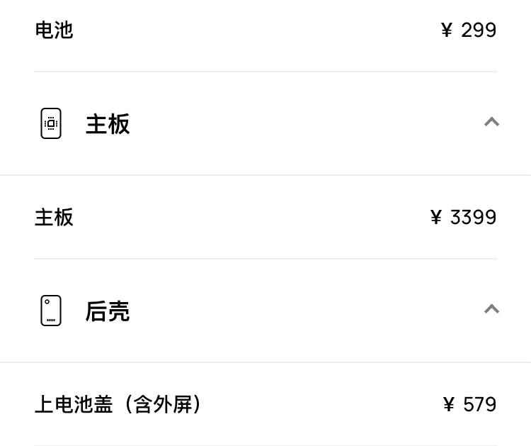 华为P50 Pocket屏幕备件价格公布，都可以买一部旗舰手机了