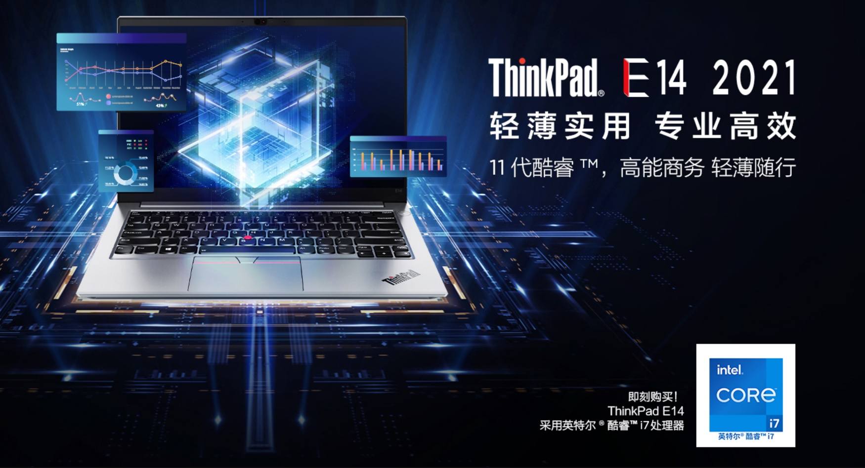 开工季焕新，联想商务轻薄办公本选购清单