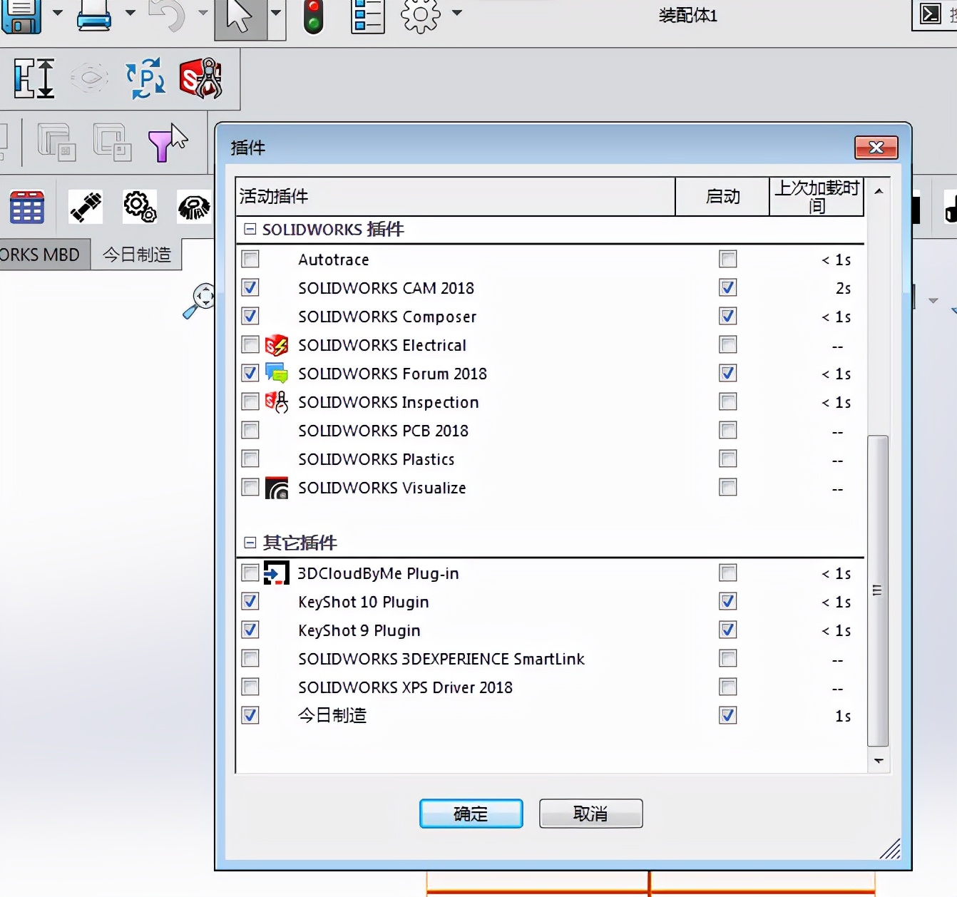 solidworks设置