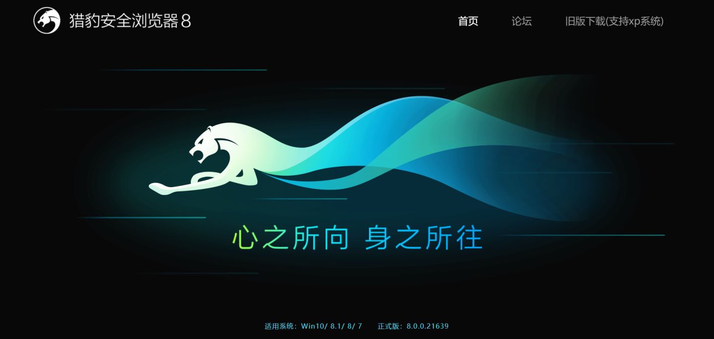 五款简洁好用的PC端浏览器推荐