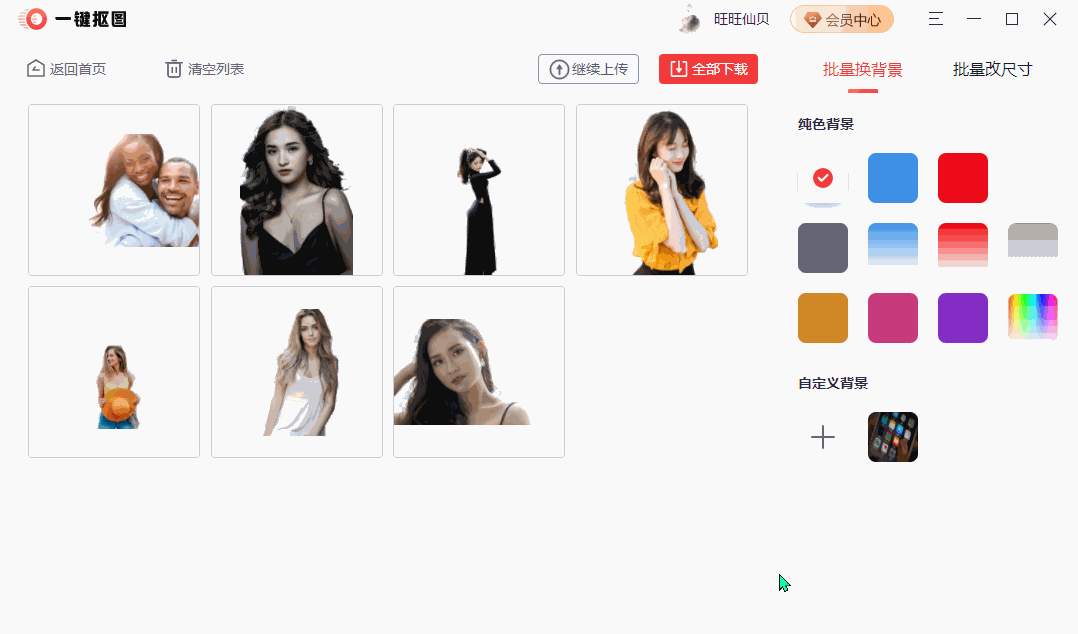 不会使用PS没关系！这款PC端的抠图神器你一定要拥有，效果非常好