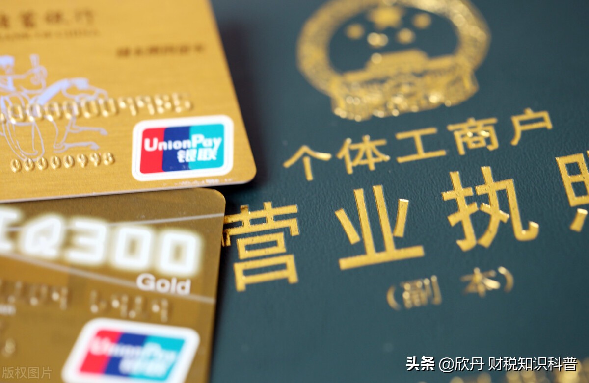 个体工商户2022年申请办理流程明细，再不看就过期了