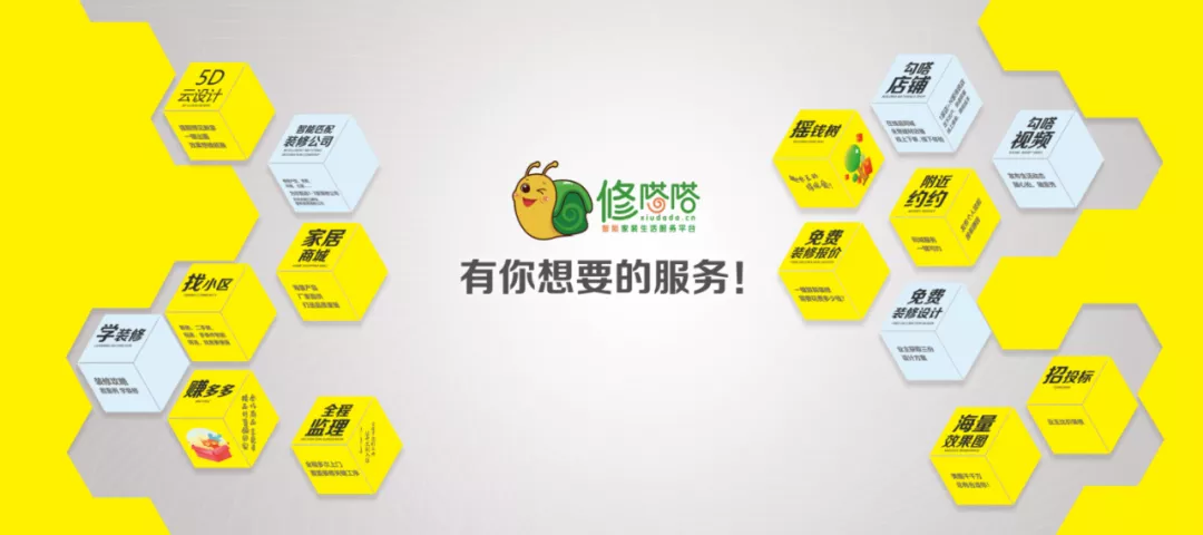 用户群体趋年轻化和女性化，家装行业如何把握用户核心需求？