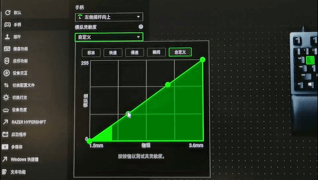 雷蛇猎魂光蛛V2模拟光轴键盘体验，不止随意调整触发键程