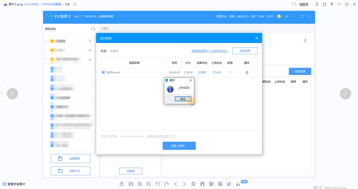 视频防盗技巧有哪些？随机水印、加密技术实现视频防盗